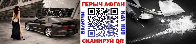 ГЕРОИН Афган  Купить где  Северо-Курильск 