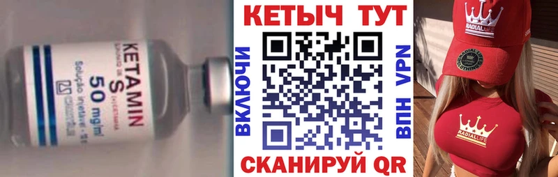 Кетамин VHQ  Купить закладки  Северо-Курильск 