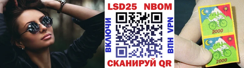Марки 25I-NBOMe 1,5мг  Купить закладки  Северо-Курильск 